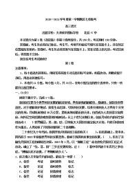 2021届天津市七校联考高三第一学期期末语文试卷含答案