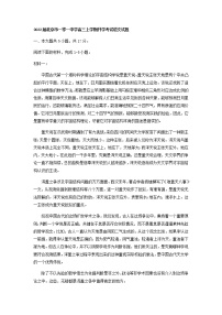 北京市一零一中学高三上学期开学考试语文试题含答案