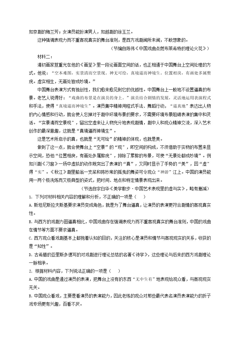 山东省潍坊市潍坊市第一中学高三10月综合训练语文试题含解析02