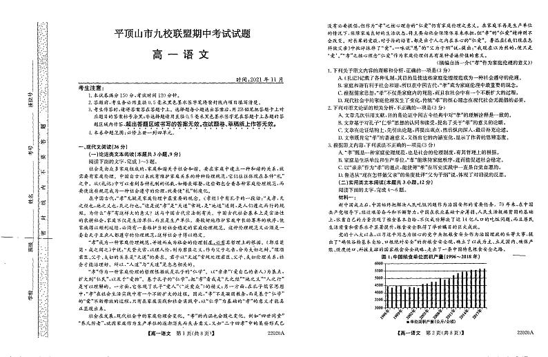 璇枃璇曞嵎第1页