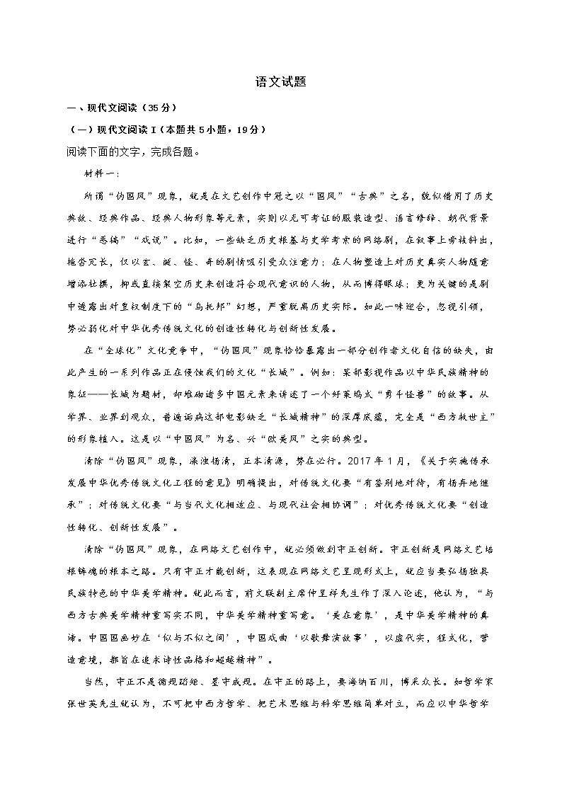 广东省深圳市2022届高三第二次调研考试语文试题(含答案)第1页