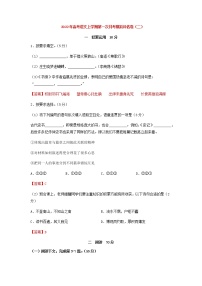 高考语文上学期第一次月考模拟评估卷（上海专用）（二）