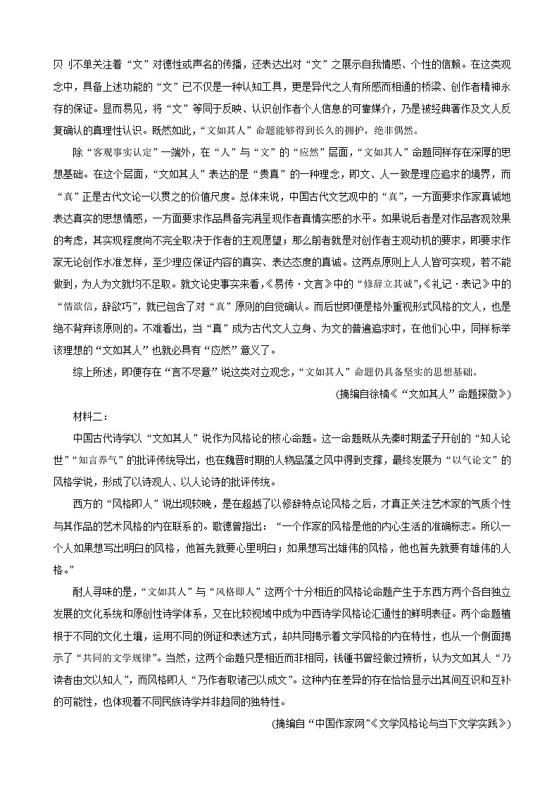 2022届山东省青岛市高三上学期期初学习质量调研检测 语文(word版含有答案)02