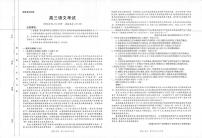 云南省十五所名校2022届高三上学期11月联考语文试题扫描版含答案