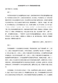 2021届山东省济南市实验中学高三4月阶段性检测语文试题含解析