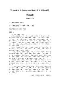 湖北省鄂东南省级示范高中教育教学改革联盟学校2022届高三上学期期中联考语文试题含答案