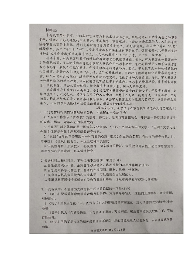 璇枃璇曢第2页