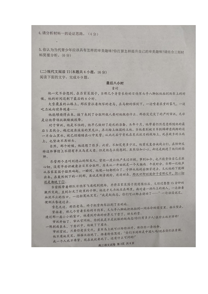 璇枃璇曢第3页