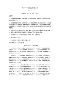 新疆维吾尔自治区喀什市2022届高三上学期全真模拟语文试题含答案