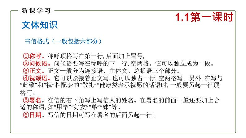 高中语文统编版选择性必修中册第1课《社会历史的决定性基础》课件第6页