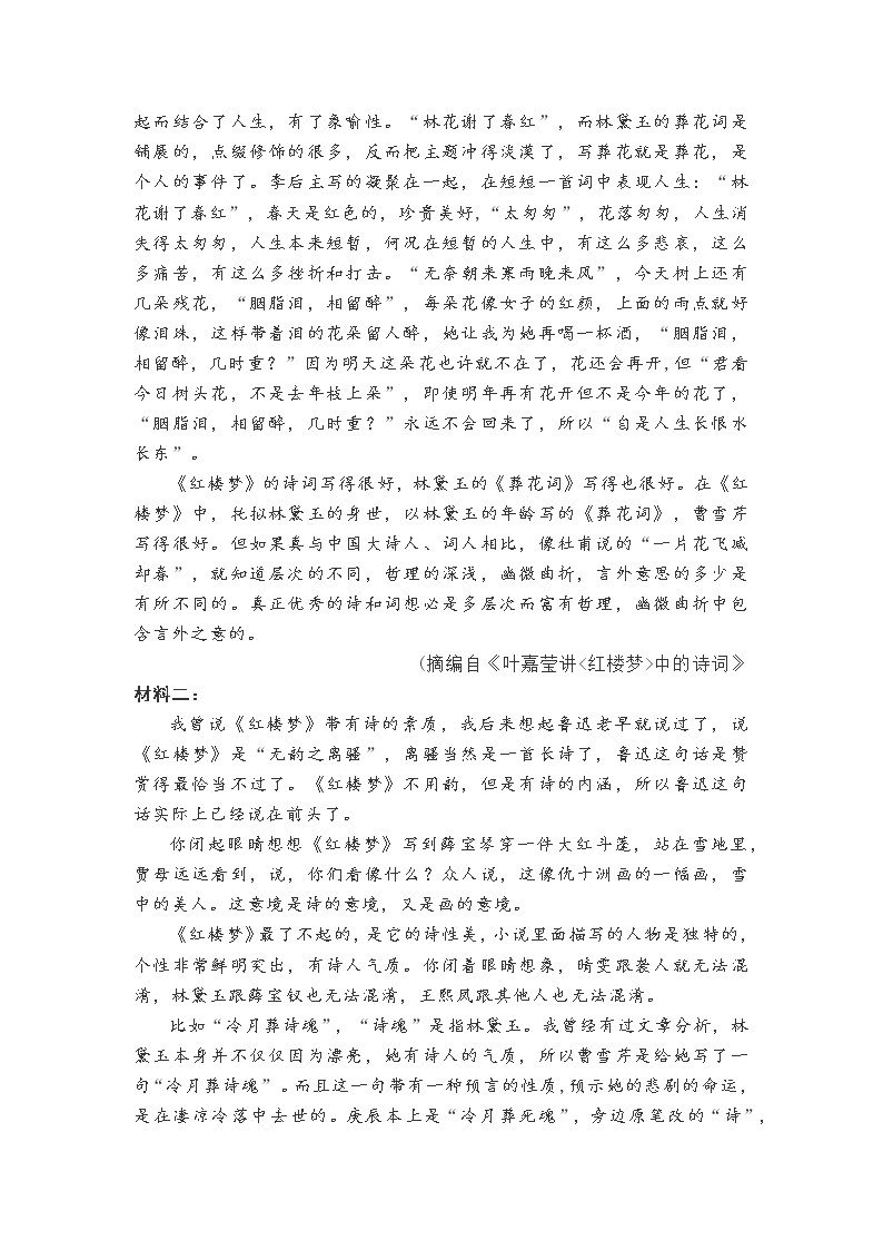 2021年秋季鄂东南省级示范高中教育教学改革联盟学校期中联考高二语文试题及答案解析02