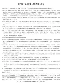 2022届湖北省部分学校高三上学期11月质量检测语文试题(PDF版含答案)