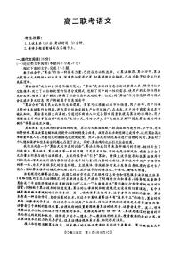 2022届陕西省商洛市高三上学期11月联考语文试题 PDF版含答案