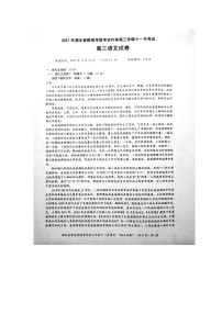 湖北省新高考联考协作体2022届高三上学期11月联考语文试题扫描版含答案
