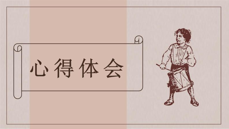 老舍作者作品简介《鼓书艺人》教师备课名著片段赏析PPT课件PPT02