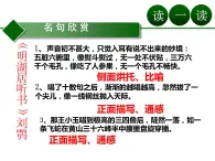 高中语文新教材2020-2021学年统编版选择性必修中册 古诗词诵读《李凭箜篌引》课件