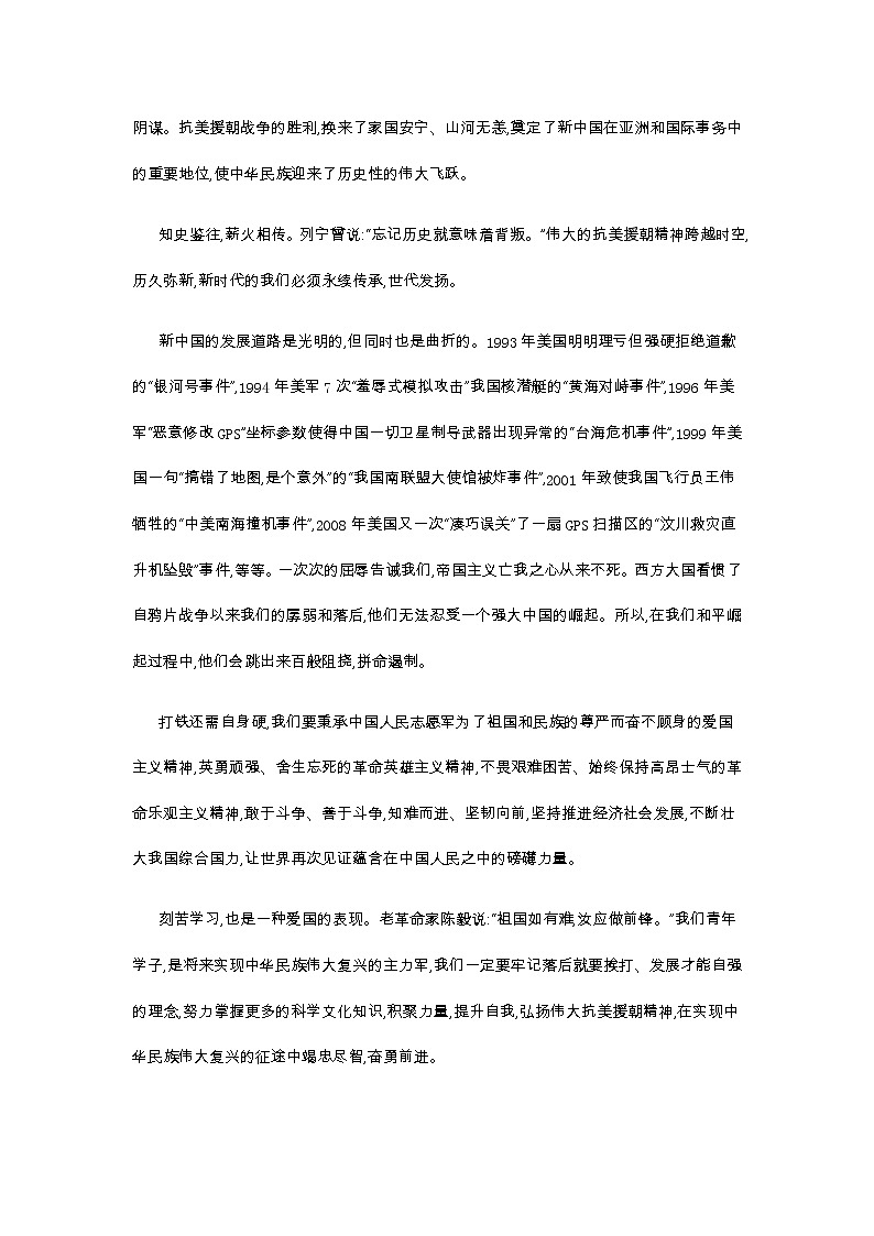 新高考语文一轮总复习A版训练:专题十六作文模拟作业含答案第3页