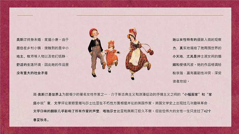 简奥斯汀《傲慢与偏见》小说导读好词好句摘抄赏析整理PPT课件PPT第4页