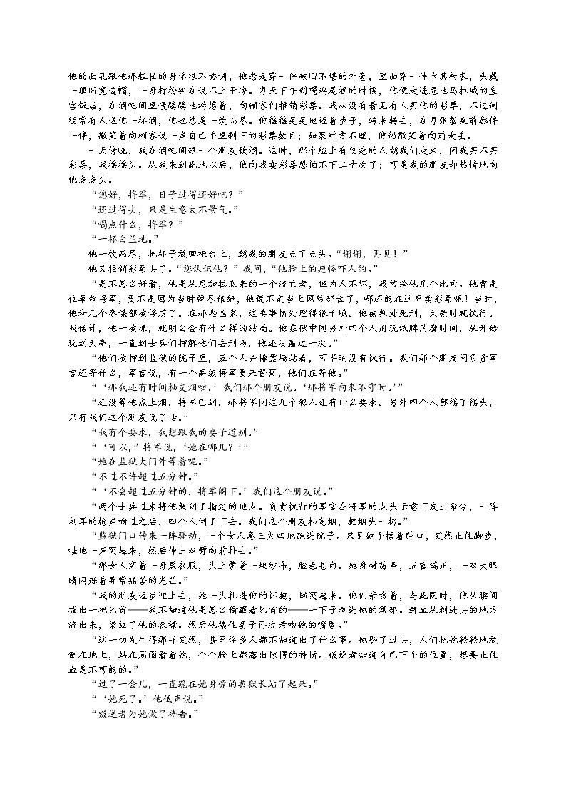 浙江省湖州市三贤联盟2021-2022学年高二上学期期中考试语文试题第3页
