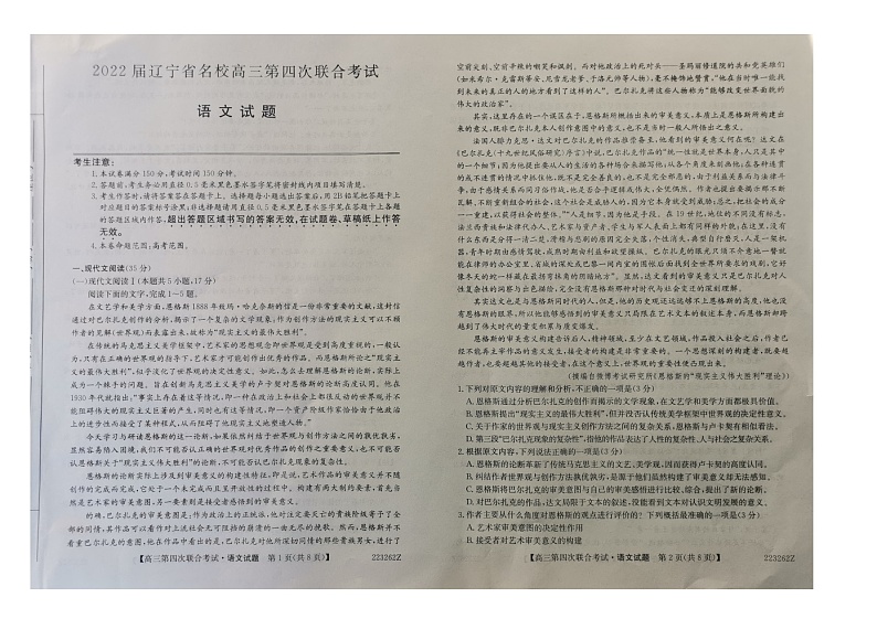 语文第1页