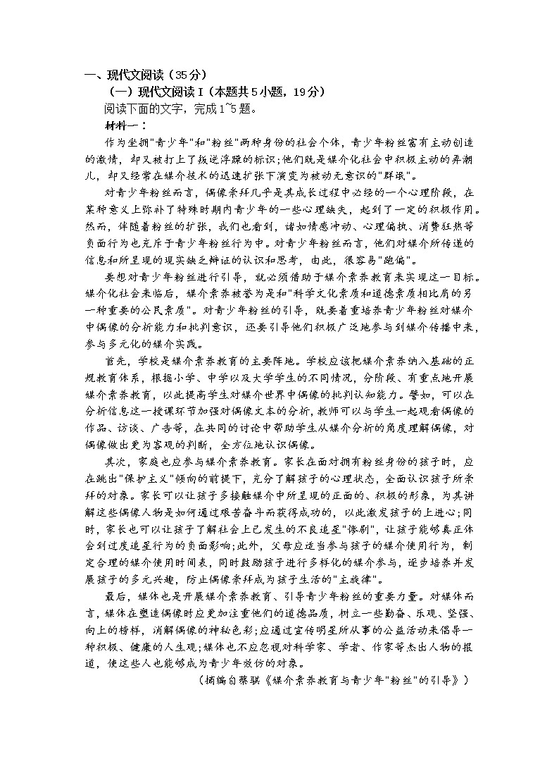 20211122江苏省百校大联考高三一轮复习阶段检测第2页