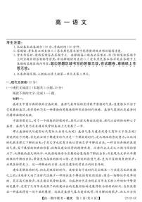 湖北省宜昌市示范高中教学协作体2021-2022学年高一上学期期中考试语文试卷PDF版含答案