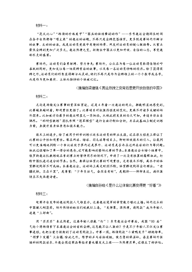 河南省2021-2022学年高一上学期期中考试语文试题含答案03