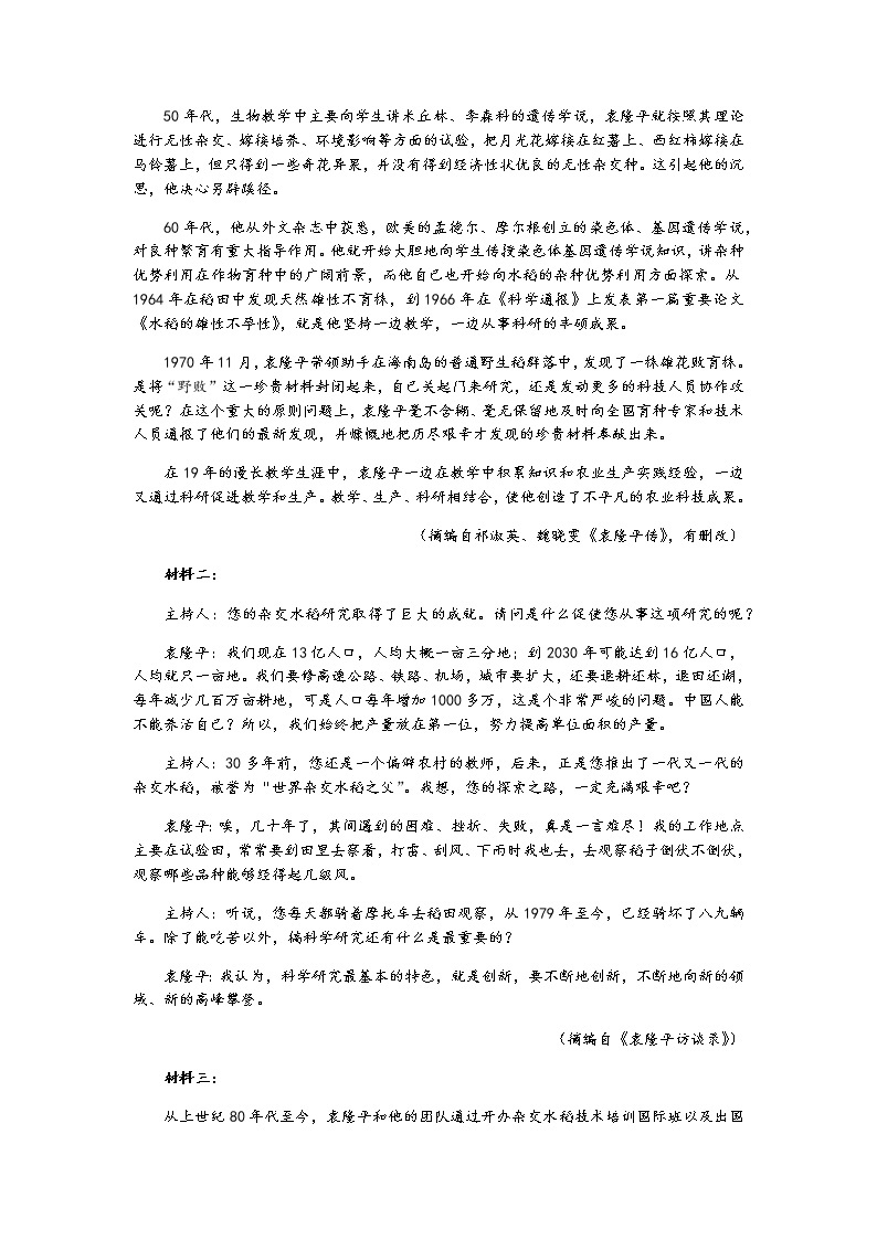 江苏省常熟市2021-2022学年高一上学期期中考试语文试题含答案02