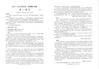 江苏省常熟市2021-2022学年高一上学期期中考试语文试题（扫描版含答案）