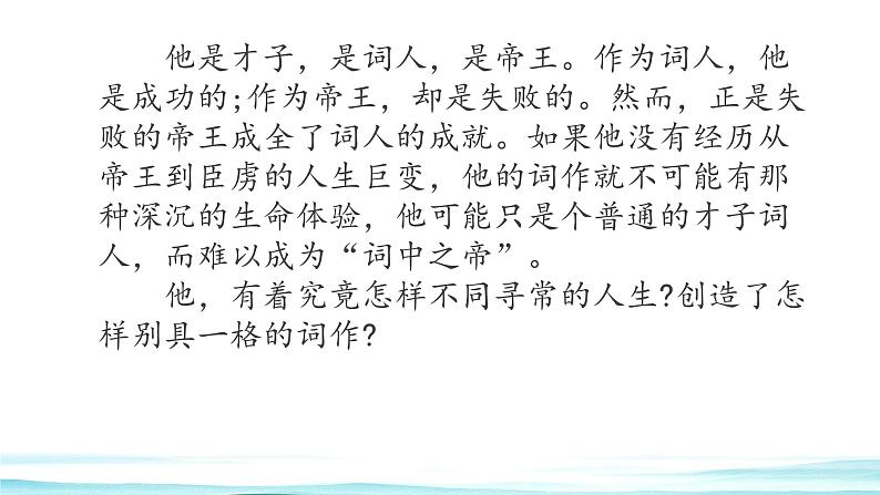虞美人PPT课件免费下载01