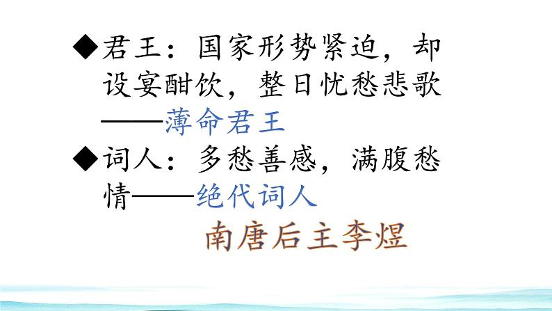 虞美人PPT课件免费下载02