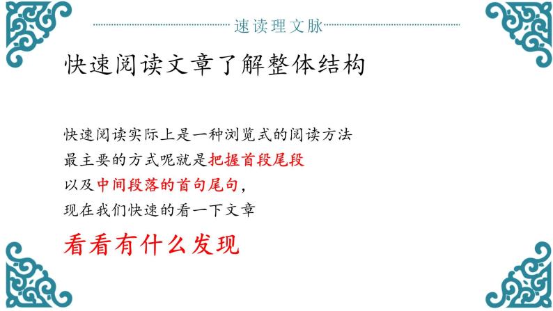 11《反对党八股》课件30张  2021-2022学年高中语文统编版必修上册06