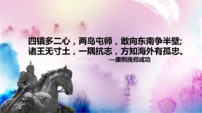 6.2《为了忘却的记念》课件48张 2021-2022学年统编版高中语文选择性必修中册