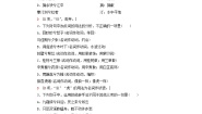 高中语文人教版 (新课标)选修湘夫人课后作业题