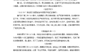 高中人教版 (新课标)《中国古代诗歌散文欣赏》第二单元 置身诗境，缘景明情积雨辋川庄作学案及答案