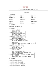高中語文人教版 (新課標)選修項脊軒志學案