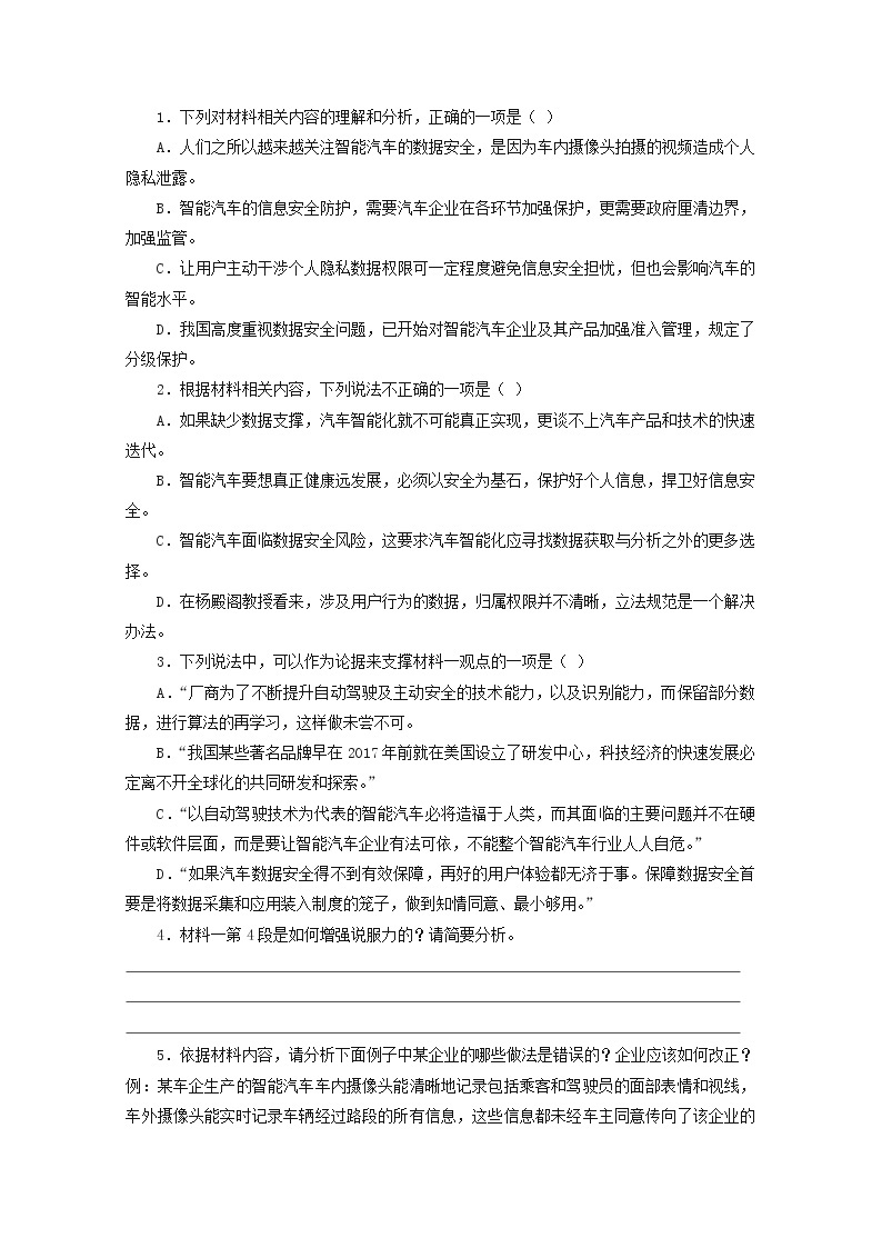 2022届高考语文现代文阅读提升专练第11练含解析202110181803