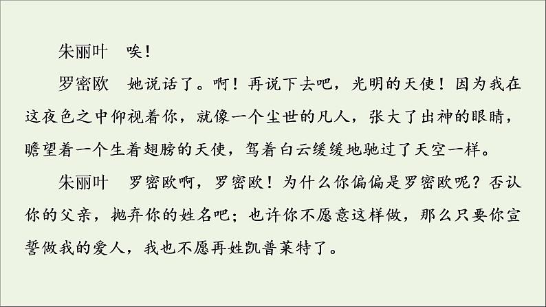 2021_2022学年新教材高中语文第4单元进阶3单元主题群文阅读课件部编版选择性必修中册20210929225608