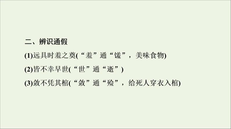 2021_2022学年高中语文第5单元散而不乱气脉中贯祭十二郎文课件新人教版选修中国古代散文欣赏20210927220003