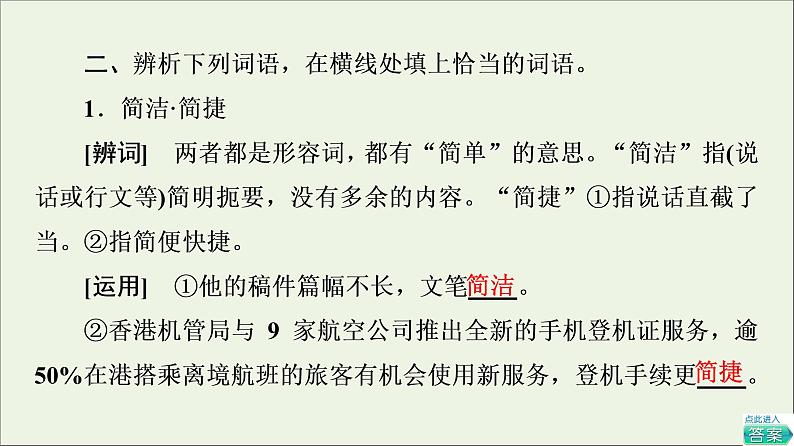 2021_2022学年新教材高中语文第2单元进阶1第6课篇目2为了忘却的纪念课件部编版选择性必修中册202109292232第5页
