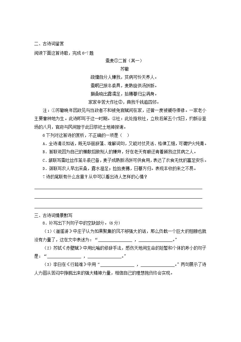 2022届高考语文课时作业本第57练含解析20211018143703