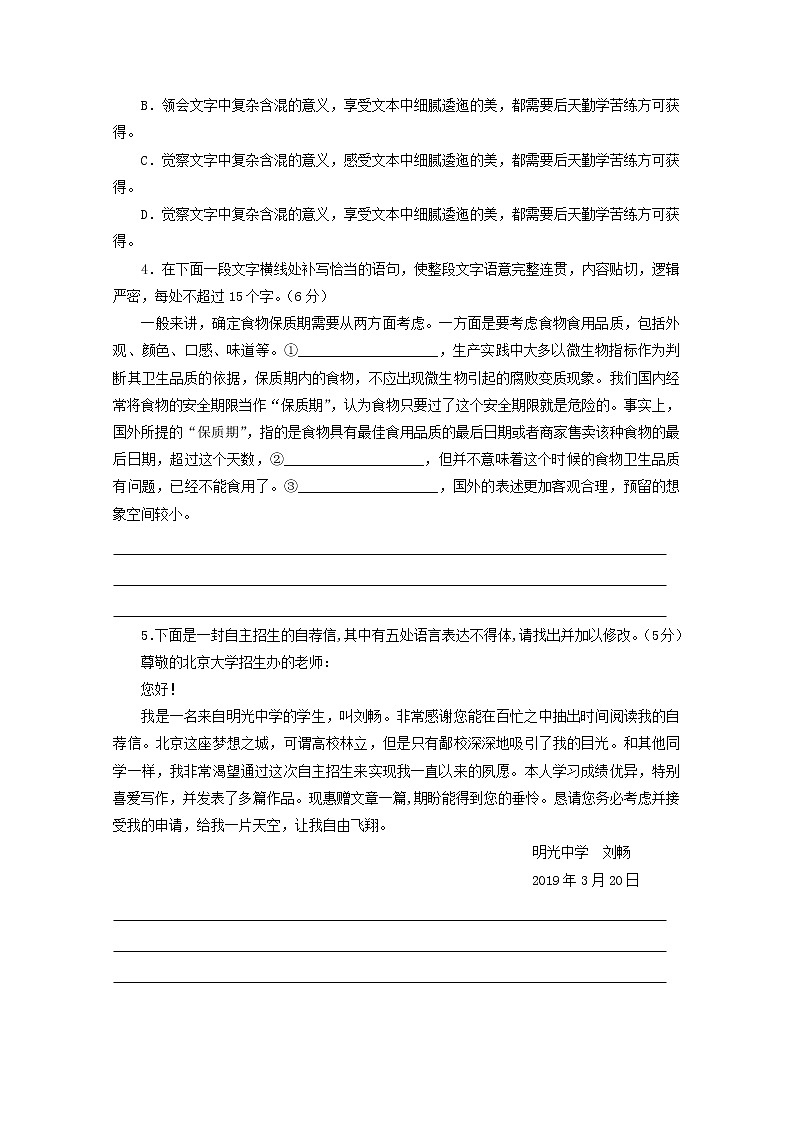 2022届高考语文课时作业本第104练含解析202110181294第2页