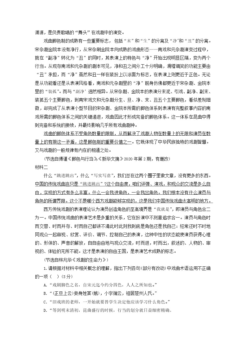 2022届高考语文现代文阅读提升专练第100练含解析202110181202