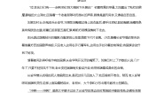 高中语文人教统编版选择性必修 上册第一单元本单元综合与测试精练