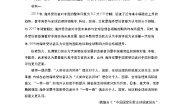 高中语文人教统编版选择性必修 上册第一单元本单元综合与测试习题