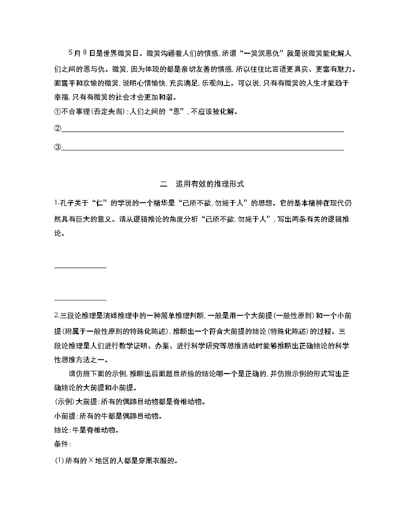 第四单元练习2021-2022学年语文选择性必修上册统编版(含答案)第3页