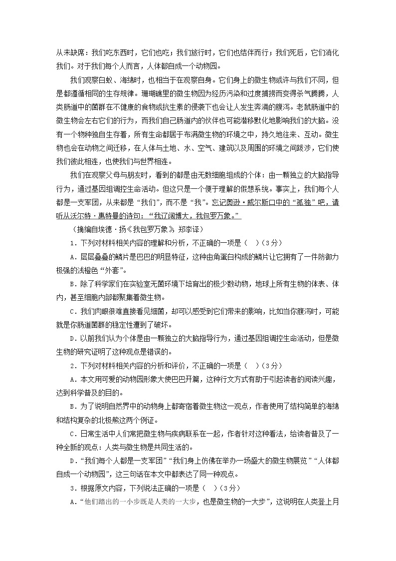 2022届高考语文现代文阅读提升专练第59练含解析2021101816002