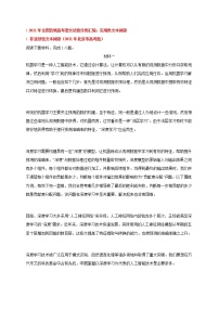 2021年全国各地高考语文试卷分类汇编：实用类文本阅读(含答案)