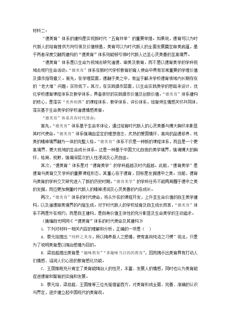 2022届高考语文现代文阅读提升专练第37练含解析2021101813602