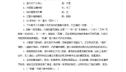 高中语文人教版 (新课标)选修湘夫人课后作业题